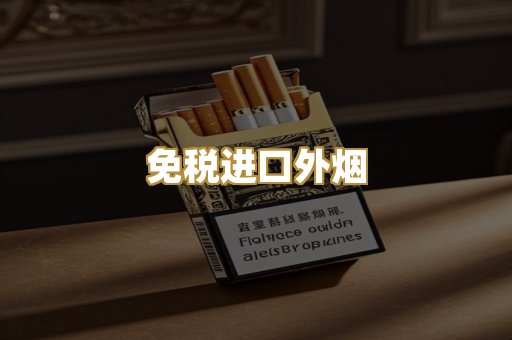 越南代工烟